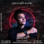 دانلود آهنگ ندیم ندیمی به نام دوست دارم بدون